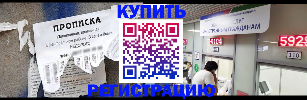 прописка в квартире в Орловской области