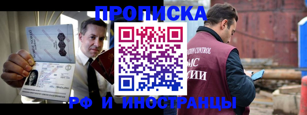 временная регистрация для всех в Орловской области