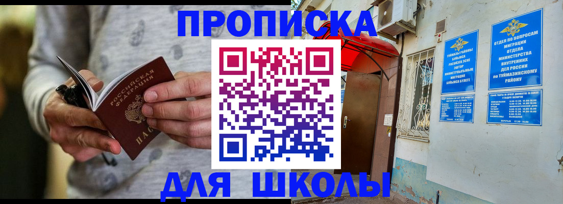 временная регистрация для всех в Орловской области