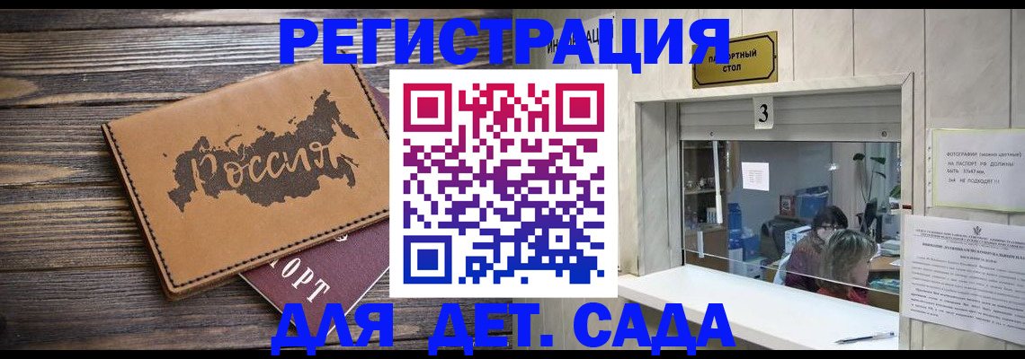 прописка в квартире в Орловской области