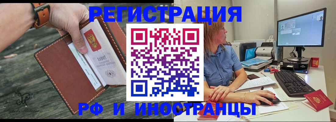 временная регистрация собственник в Орловской области